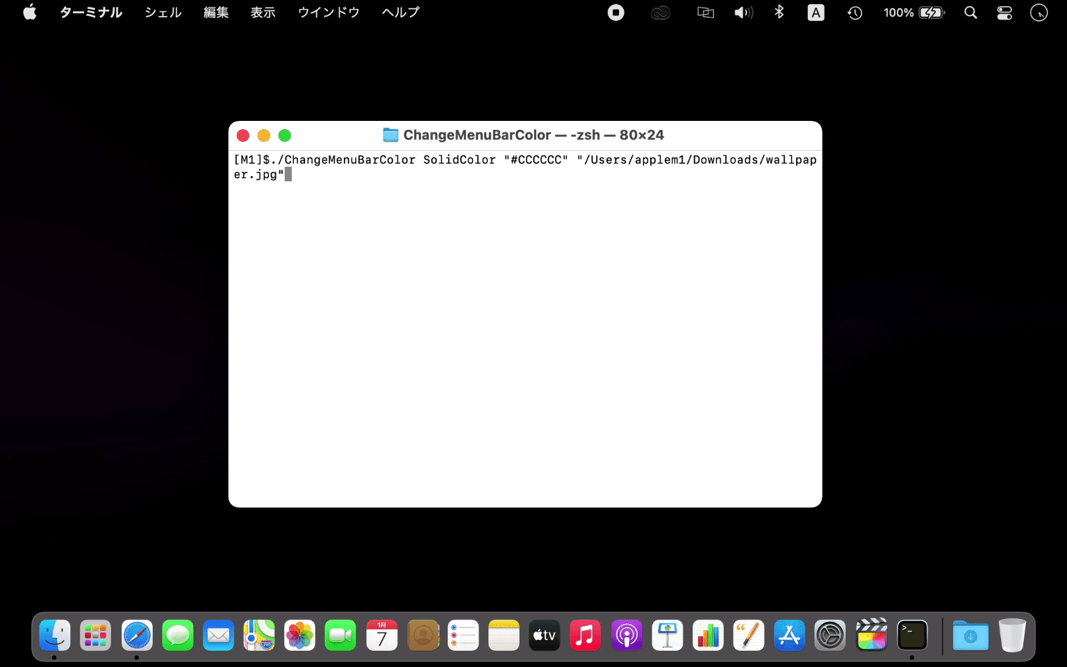 ChangeMenuBarColor for macOS 11 Big Sur