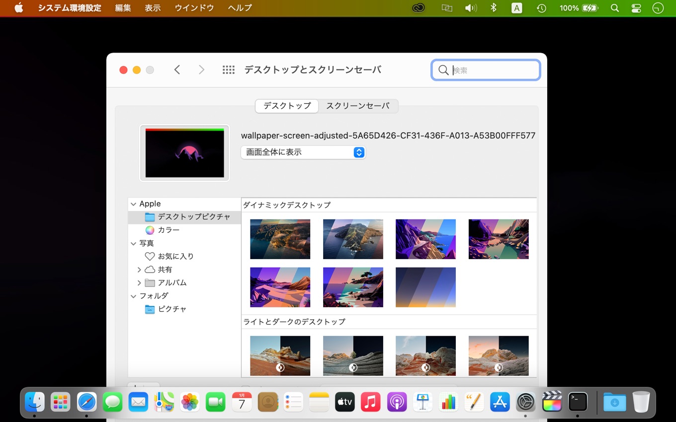 ライト ダークモードだけでなく壁紙に合わせて色が変わるようになったmacos 11 Big Surのメニューバーを見やすくする方法