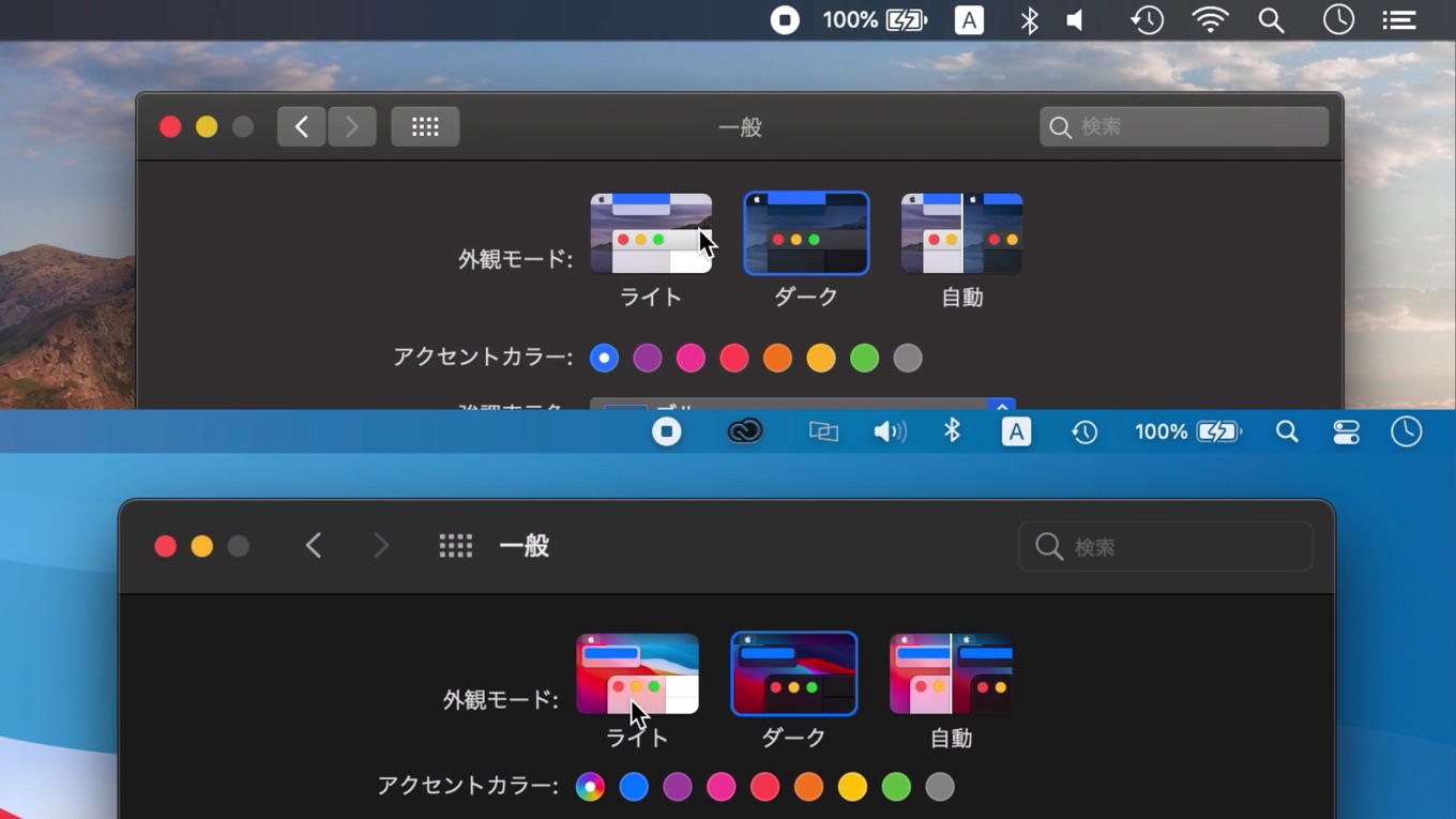 macOS 11 Big Sur Default wallpaper and light menubar color