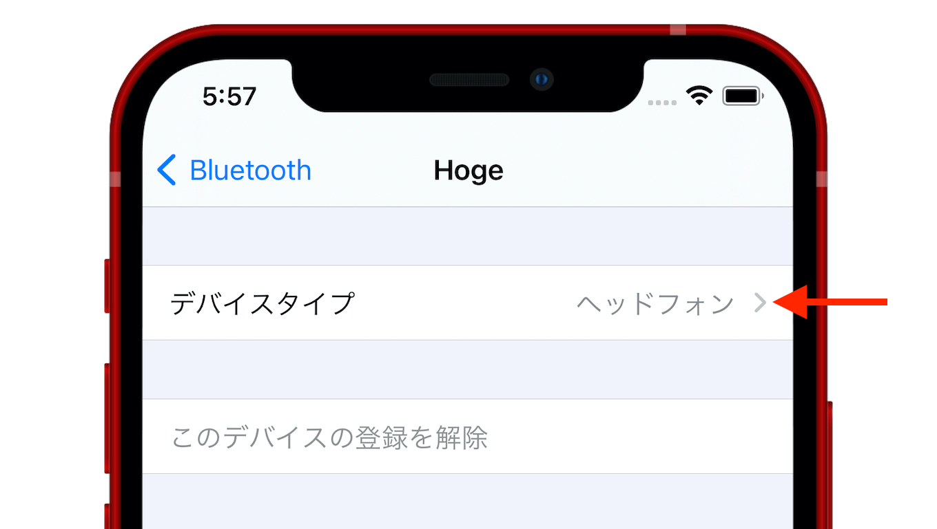 iOS 14.4 Bluetoothデバイス設定