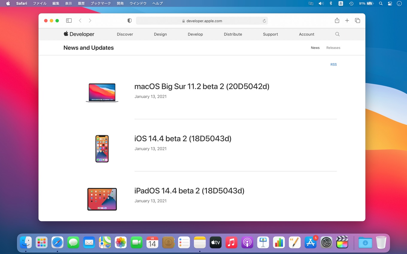 macOS Big Sur 11.2 beta 2 (20D5042d)