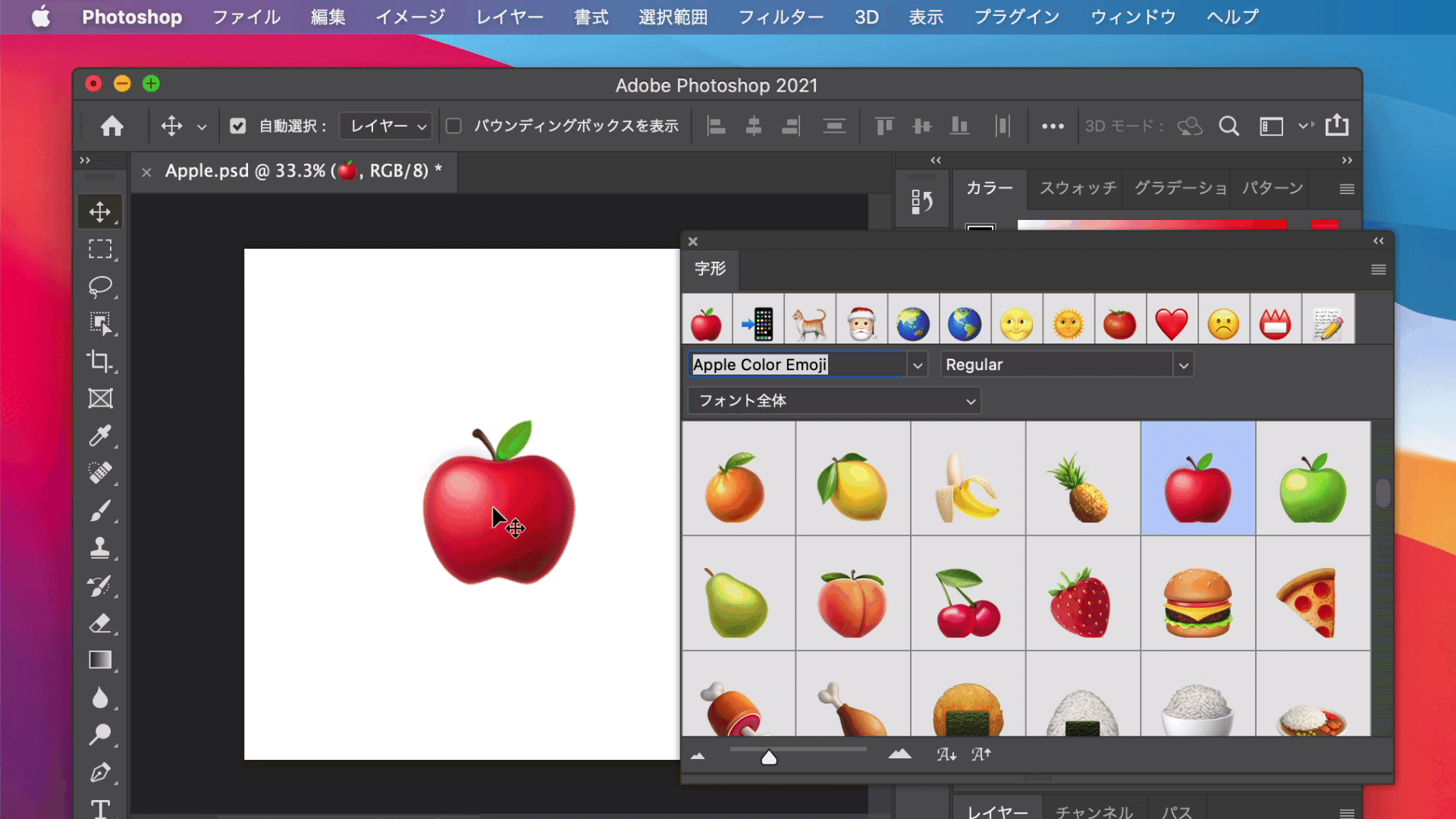 macOS 11 Big SurのMacでAdobe Photoshopを使うと絵文字が正しく表示されない