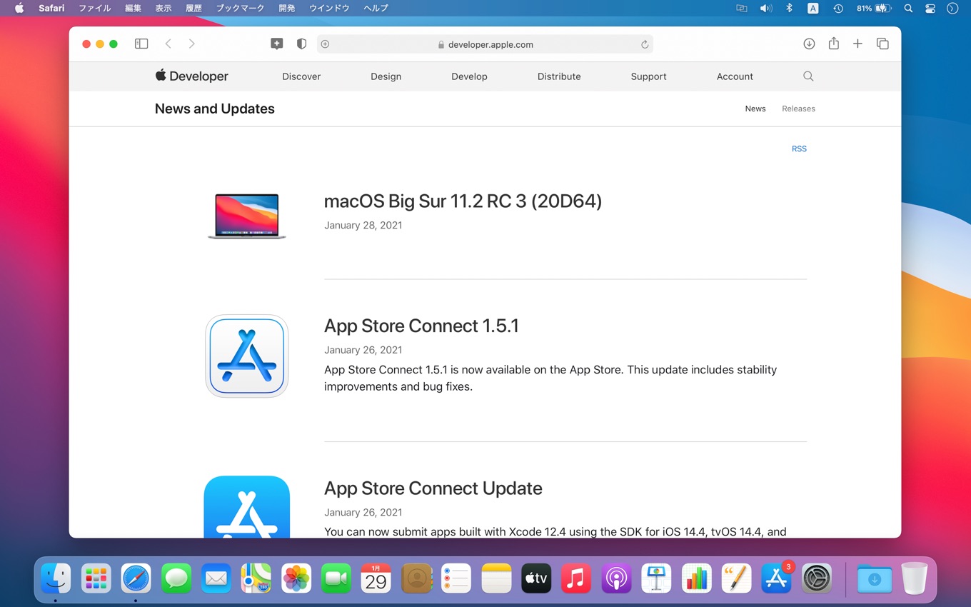 Apple、開発者向けに「macOS Big Sur 11.2 RC 3 Build 20D64」を公開。