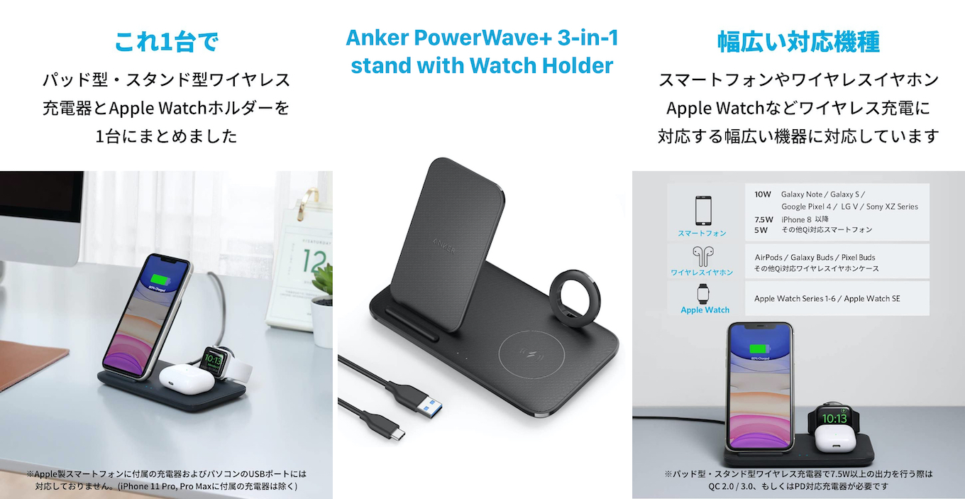 Anker PowerWave Plus 3-in-1 stand with Watch Holder Hero