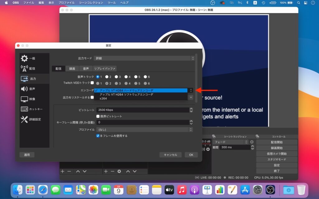 ライブ配信アプリ「OBS Studio」の今後のアップデートでApple Silicon Macでも「Apple VT H264
