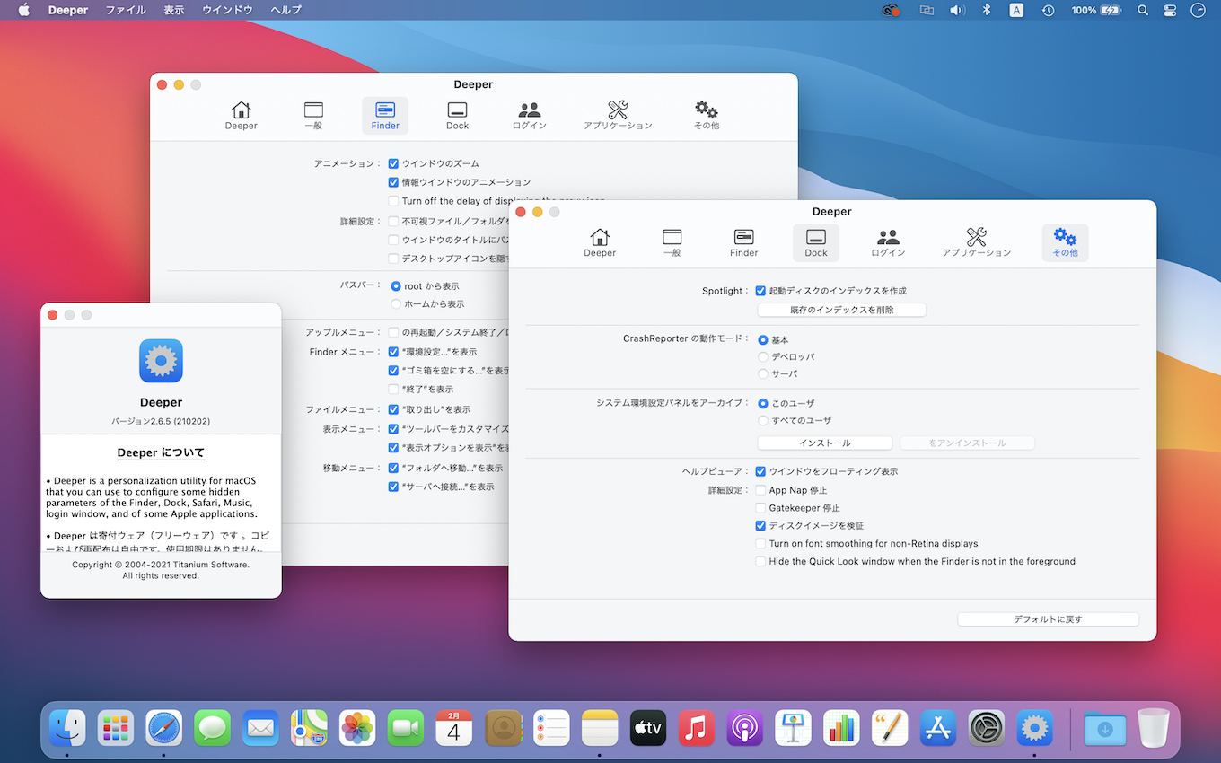 Deeper 2.6.5 for macOS BigSur 11