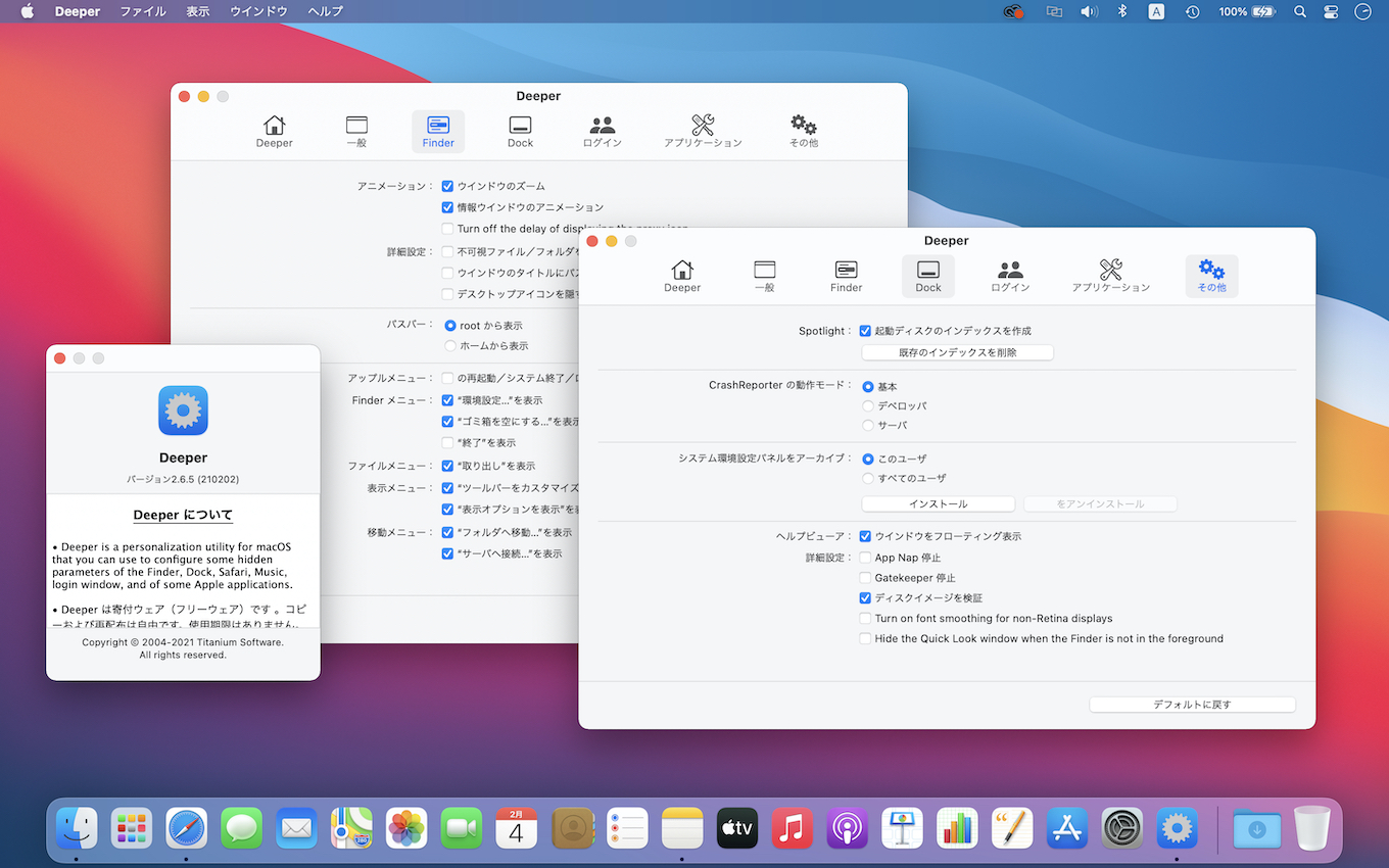 通常では設定できないfinderやdock Safariなどの隠し機能を有効にできるmac用ユーティリティ Deeper がmacos 11 Big Surとapple Siliconに対応