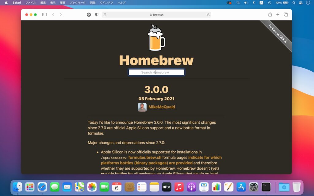 オープンソースのパッケージ管理ソフトウェア Homebrew がネイティブ Apple Silicon サポートを獲得