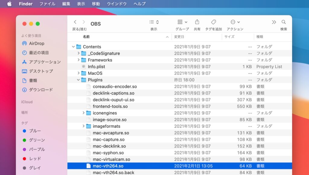 ライブ配信アプリ「OBS Studio」の今後のアップデートでApple Silicon Macでも「Apple VT H264