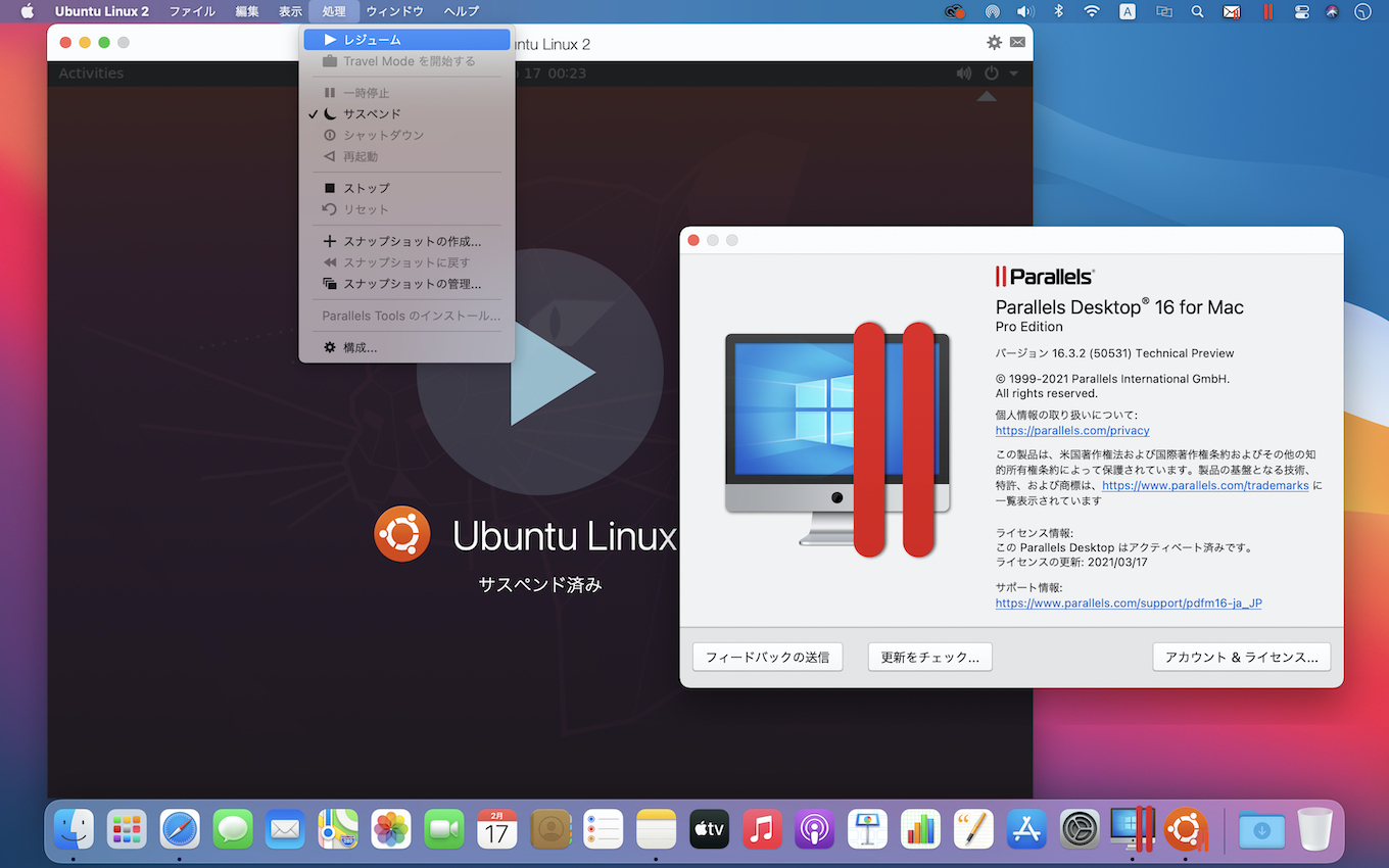 Parallels Desktop for M1 Mac v16.3.2でサスペンドとレジュームをサポート