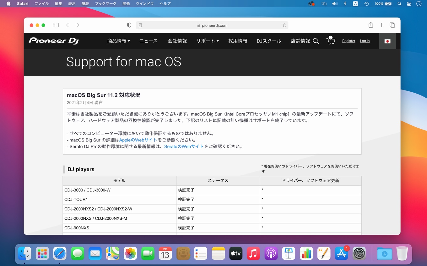 Pioneer DJ compatibility for macOS Big Sur