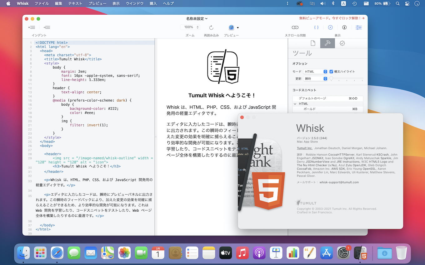 Tumult Whisk for Mac Japanese localizations