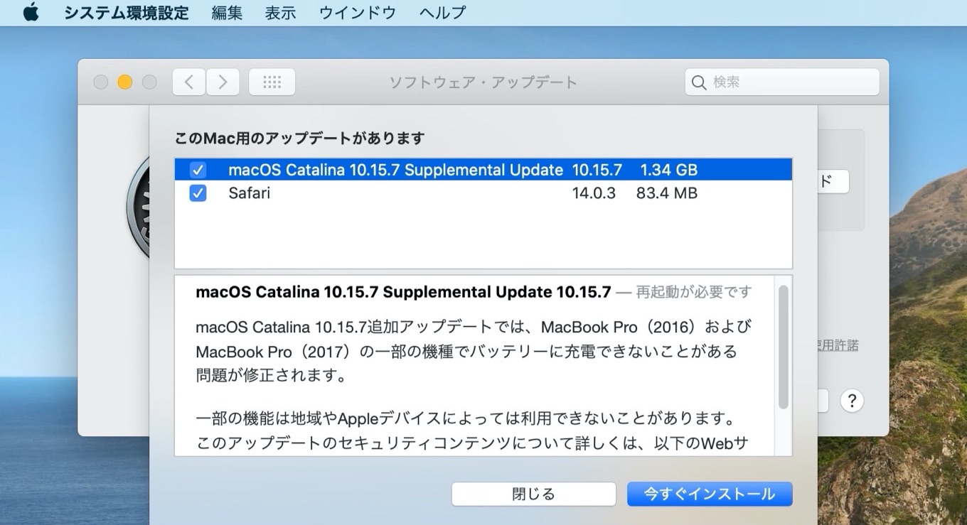 macOS Catalina 10.15.7 Supplemental Update