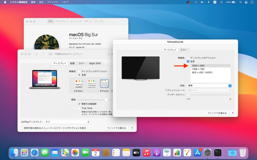 MacOS 112 Big SurでもMacに接続された4Kなどの高解像度ディスプレイでサポート解像度が表示されない不具合は修正されていないもよう。