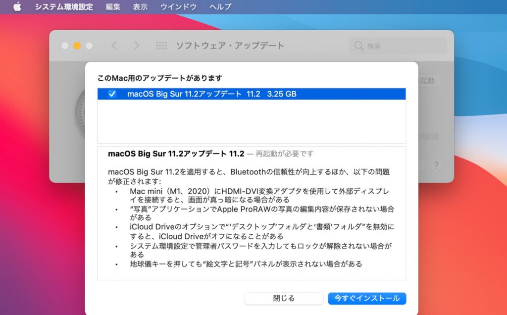 Apple M1チップを搭載したMacBook Air/Proでトラックパッドが機能しない/ポインターが動かなくなる