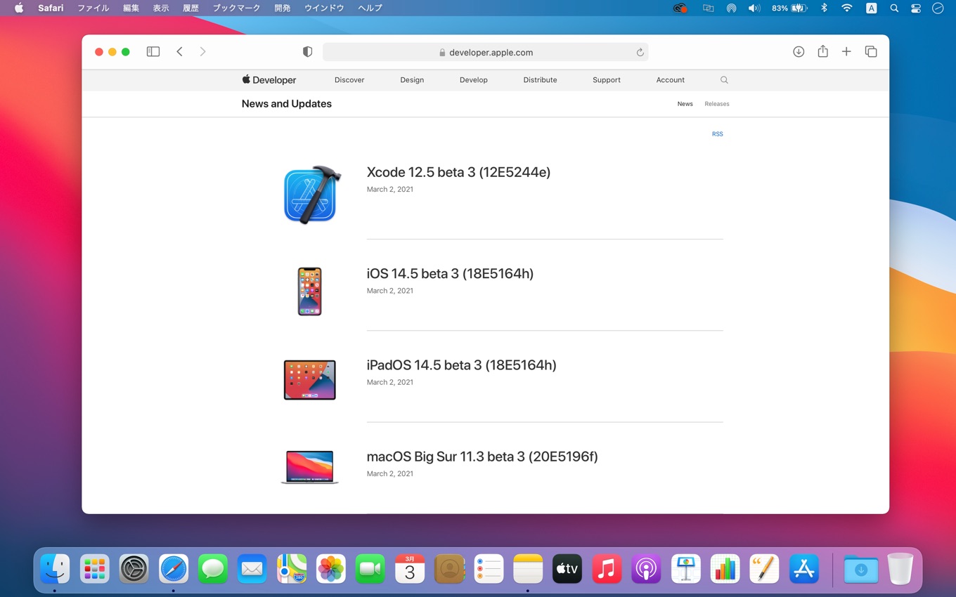 macOS Big Sur 11.3 beta 3 (20E5196f) March 2, 2021