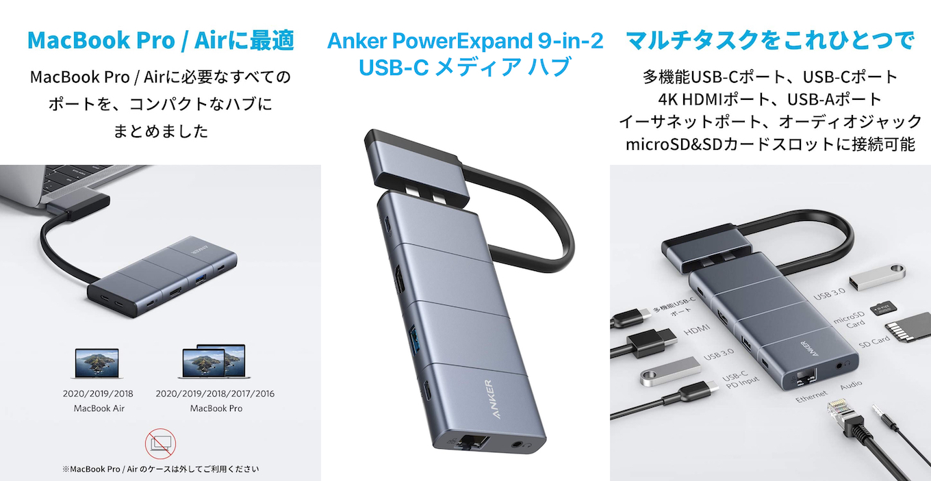 Anker Japan、MacBook Air/ProのUSB-Cx2ポートを4K＠60Hz/30Hz対応の 
