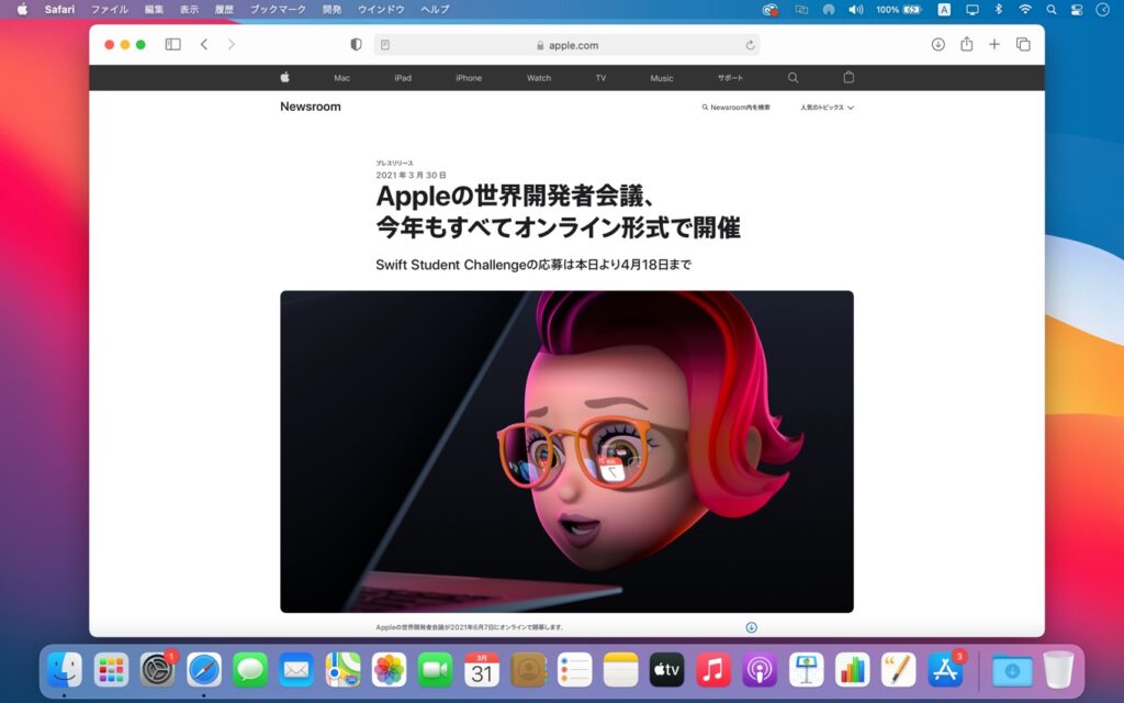  Apple、WWDC 2020が6月に開催予定のデジタル専用イベントになると発表