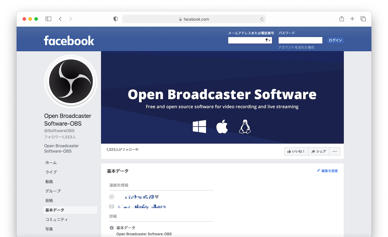 OBS Studioの偽のFacebookページ