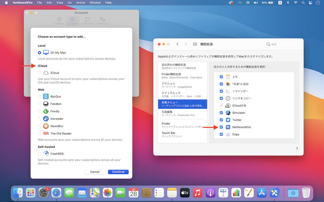 NetNewsWire 6.0 for MacがiCloudとShare extensionをサポート