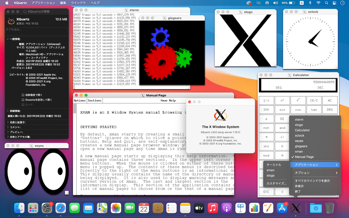 XQuartz 2.8.0でXeyesやxman、xlogoなどを起動