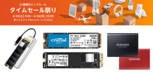 Amazonタイムセール祭り