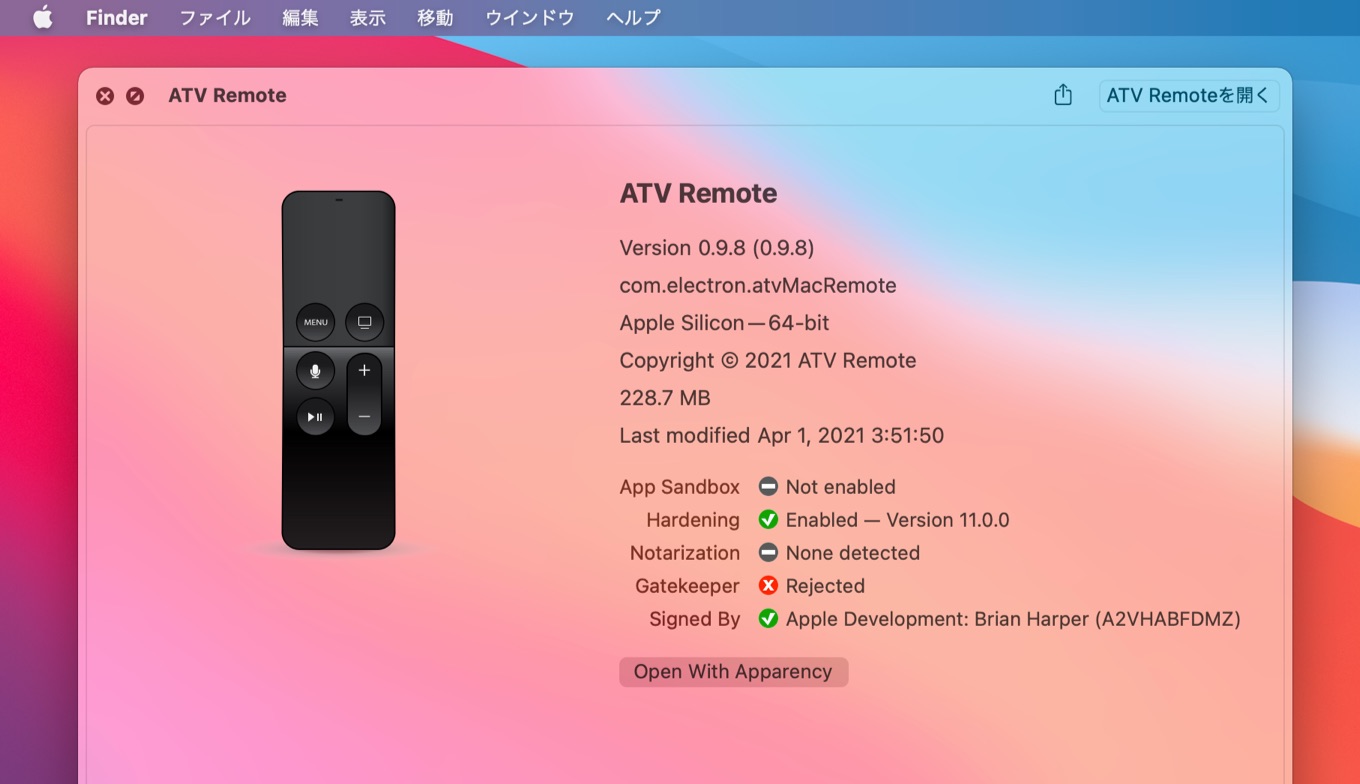About ATV Desktop Remote