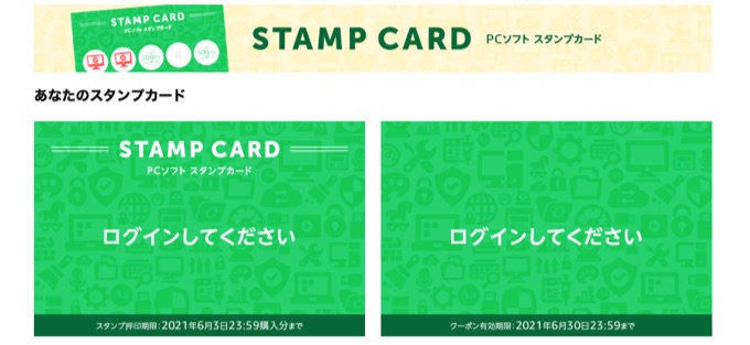 Amazon PC Stamp Card