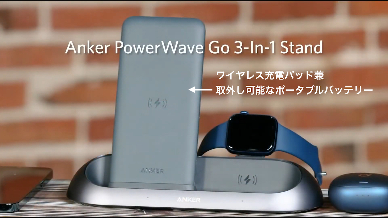 Anker PowerWave+ 3-in-1 Stand アンカー 充電-