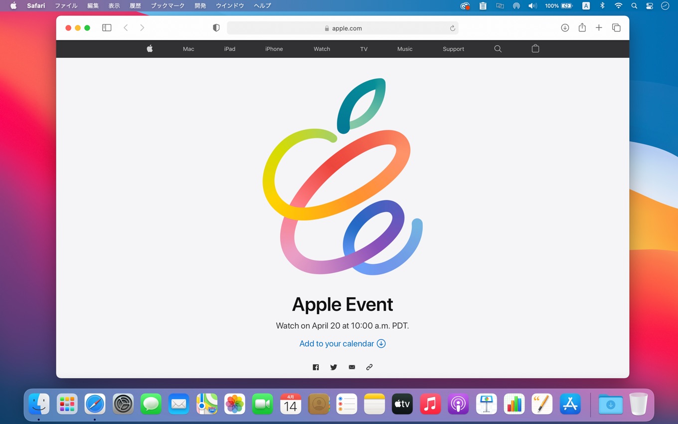 Apple Event Spring loaded.