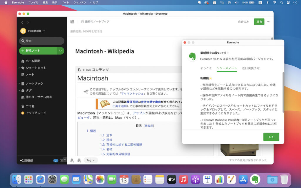 for apple download EverNote 10.64.4