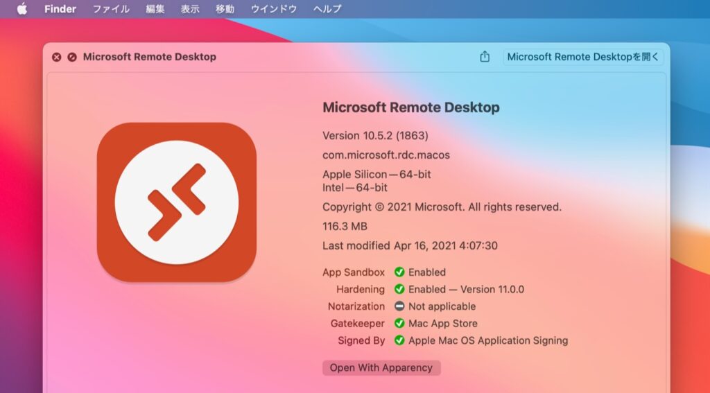  Microsoft、Apple Silicon互換のOffice for Macをリリース、ユニバーサルビルドはまだベータ版[更新]