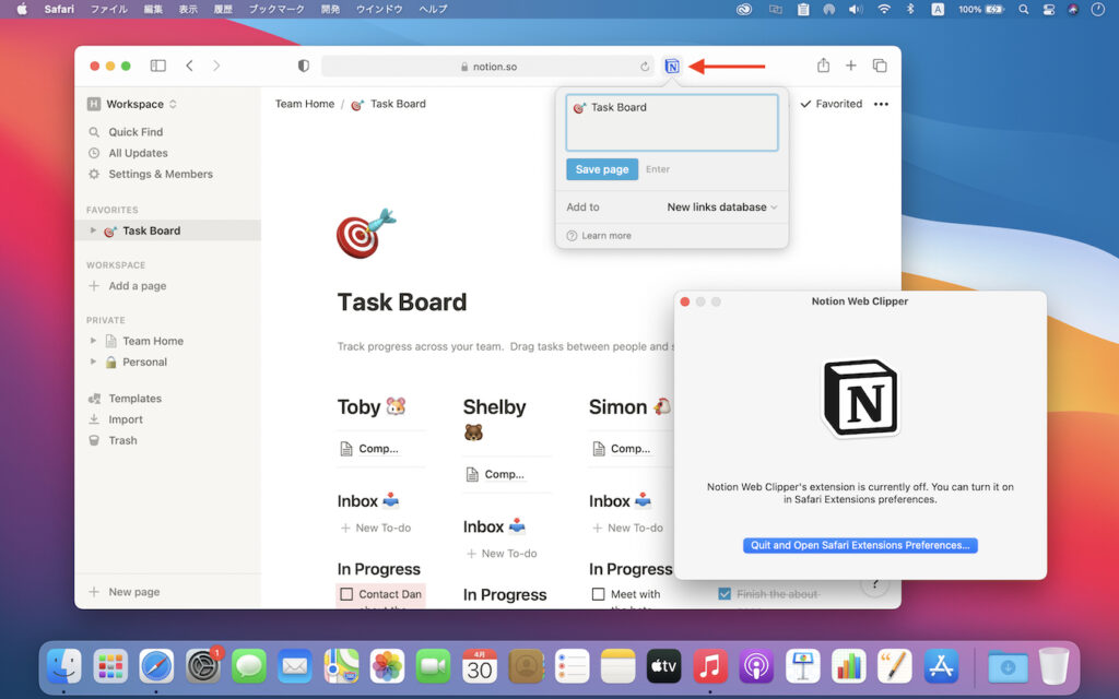 notion web clipper extension