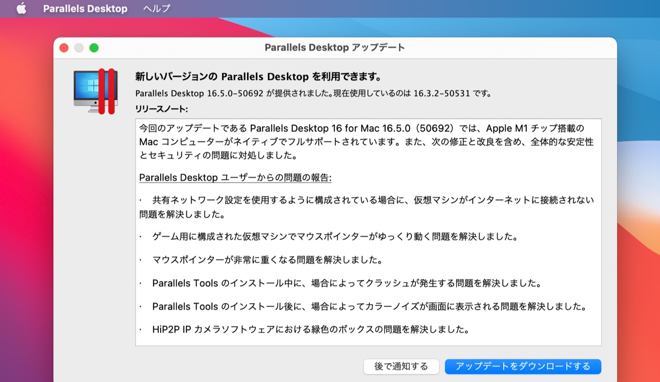 Parallels Desktop 16.5 for Apple Silicon Mac