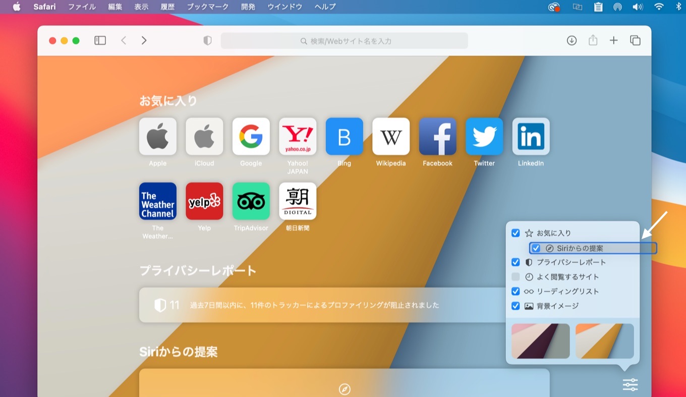 Safari v14.1 on macOS 11 Big Sur