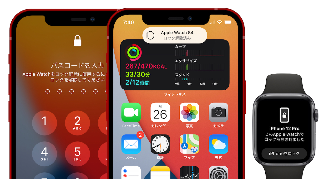 iOS 14.5とwatchOS 7.4