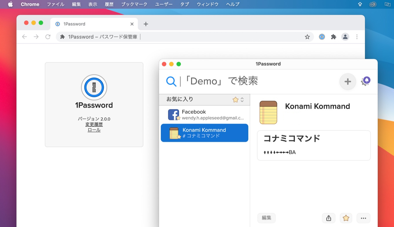 1Password in the browser v2