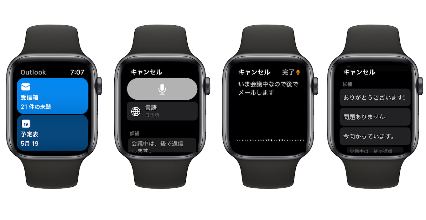Outlook for Apple Watch