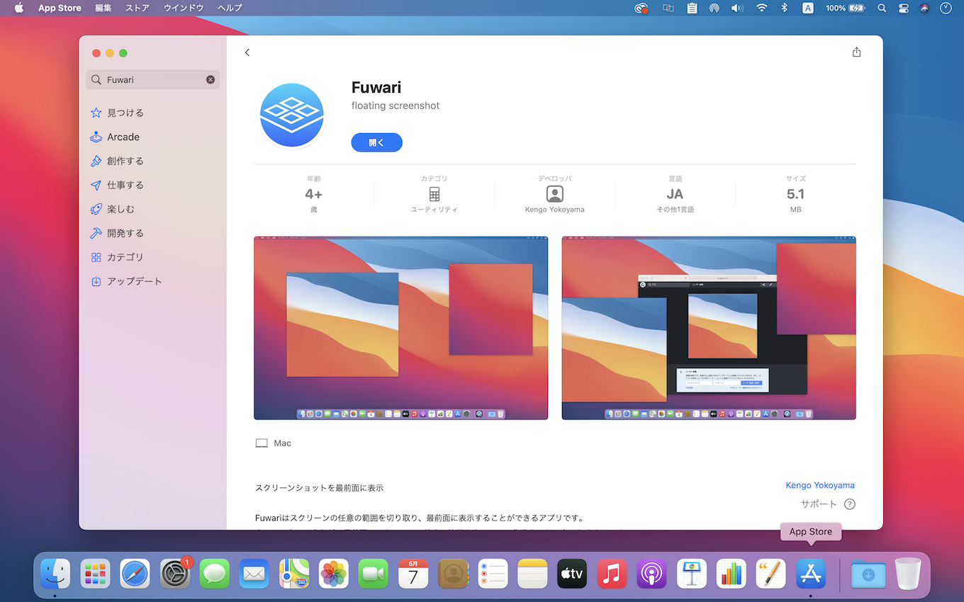 Fuwari Floating screenshot utility for Mac