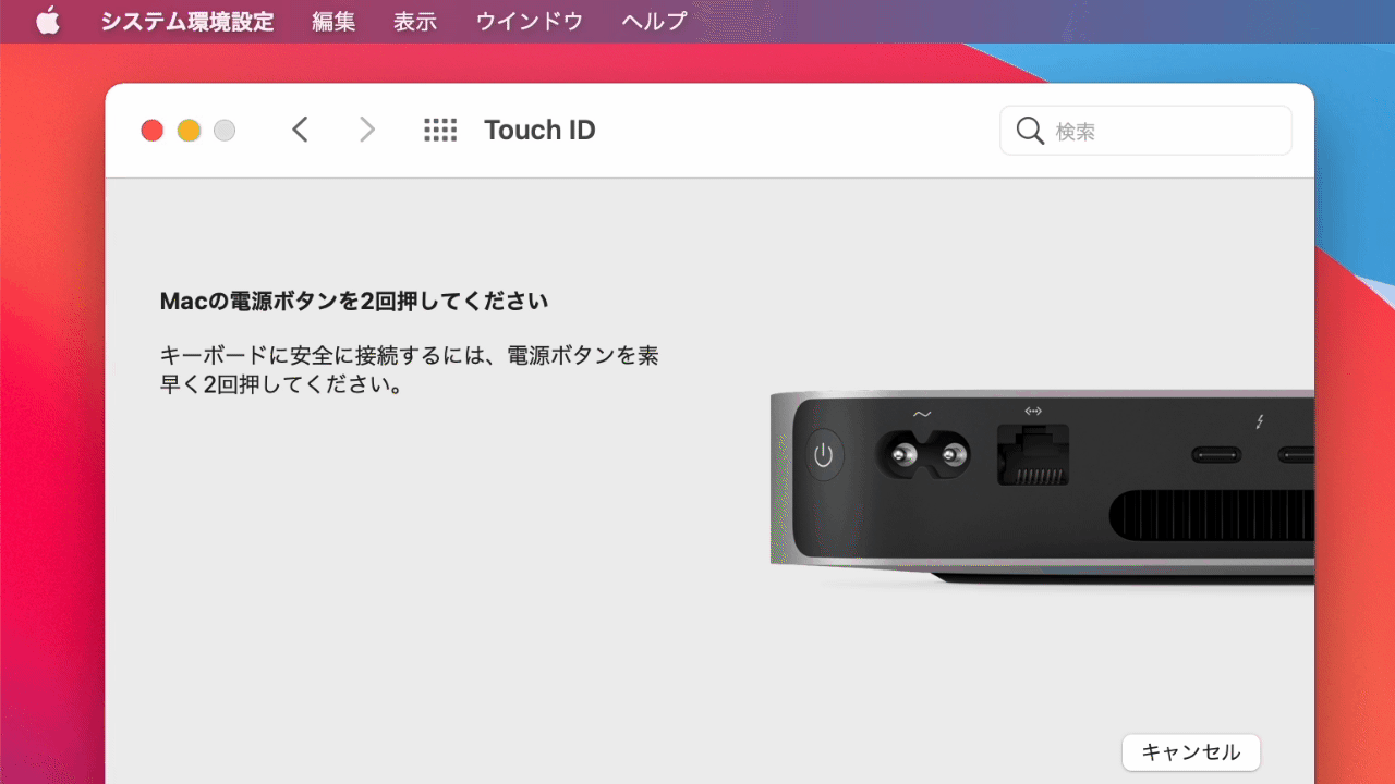Touch ID付きMagic KeyboardをMac mini (M1, 2020)で使う