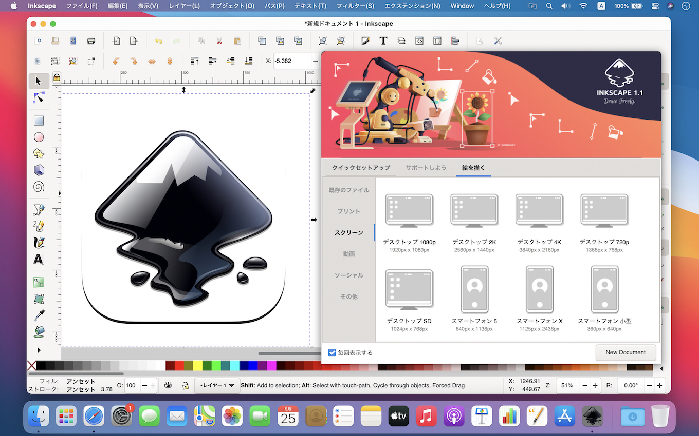 Inkscape for Mac v1.1
