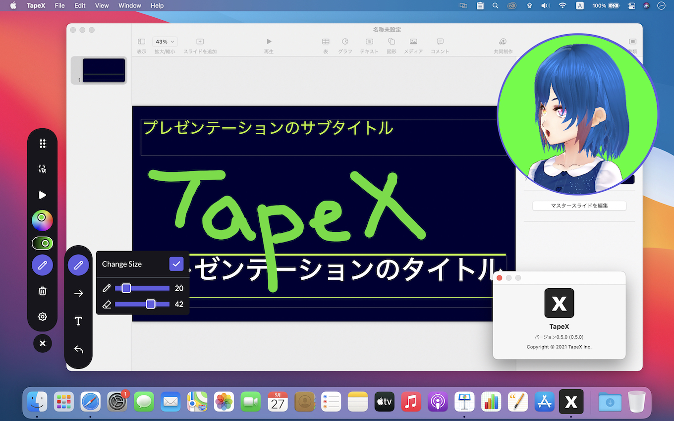 TapeX for Mac＆Windows v0.5