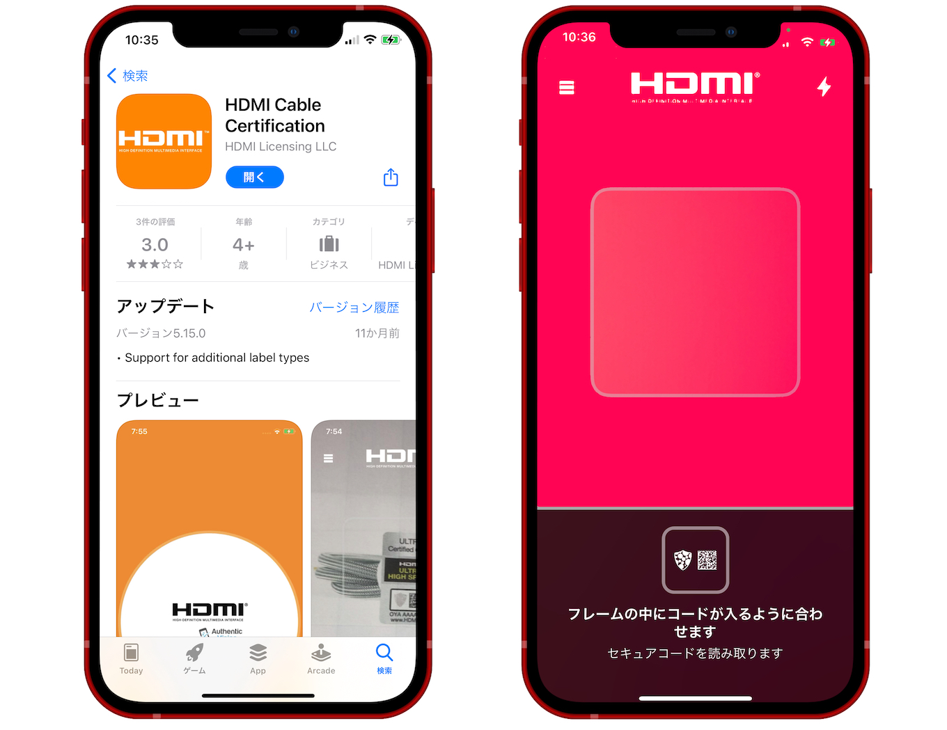 HDMI Cable Certification - App Store