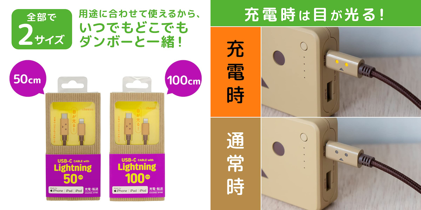 cheero DANBOARD USB-C Cable with Lightning