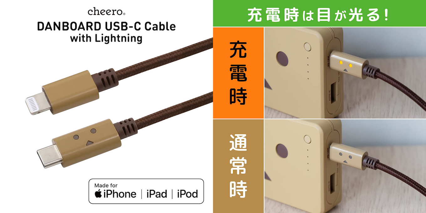 cheero DANBOARD USB-C Cable with Lightning