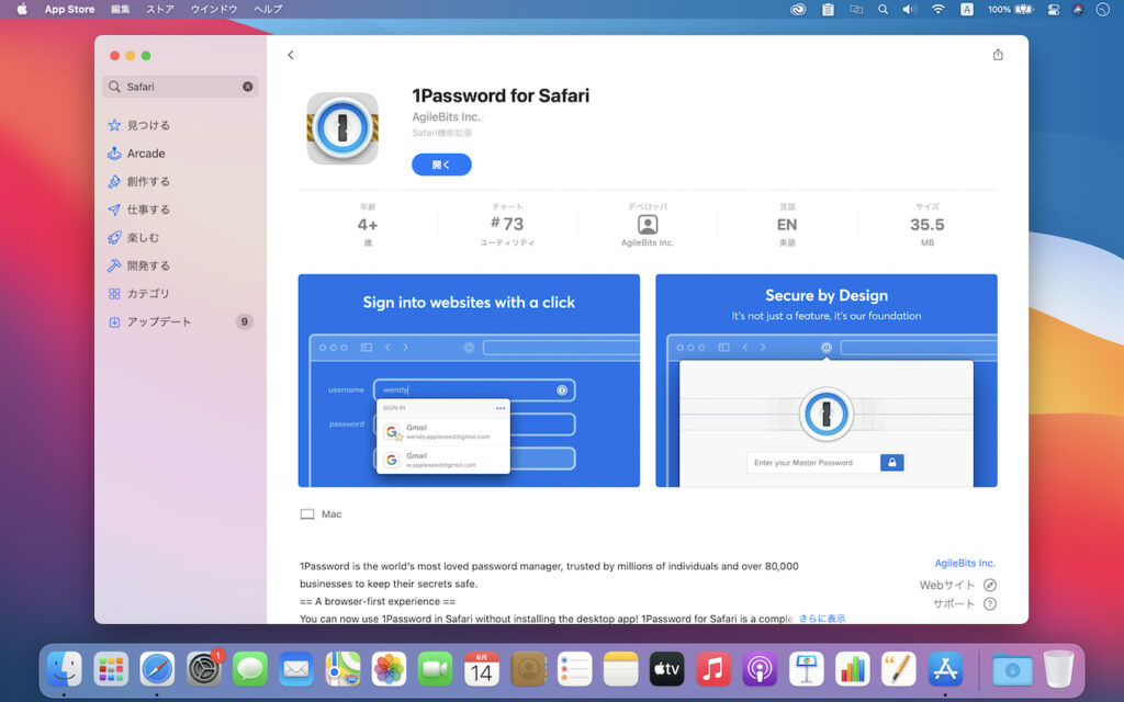 where is 1password license stored for mac