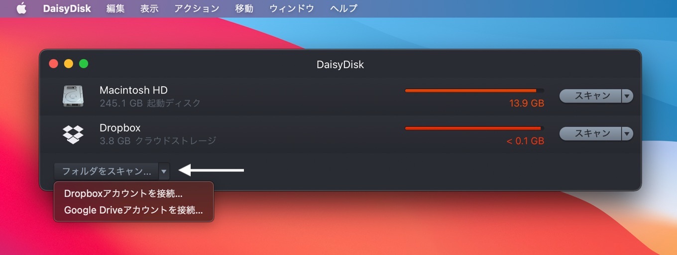 DaisyDisk v4.20 Scan Folder