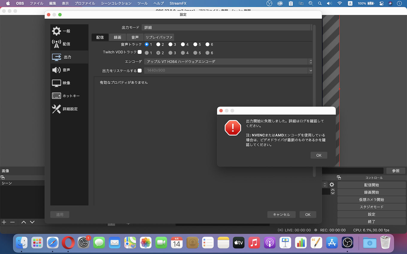 ゲームキャプチャなどの様々なソースで画面が黒くなる不具合やmacosのvideotoolboxエンコーダの不具合を修正したライブ配信アプリ Obs Studio 27 0 1 Hotfix がリリース