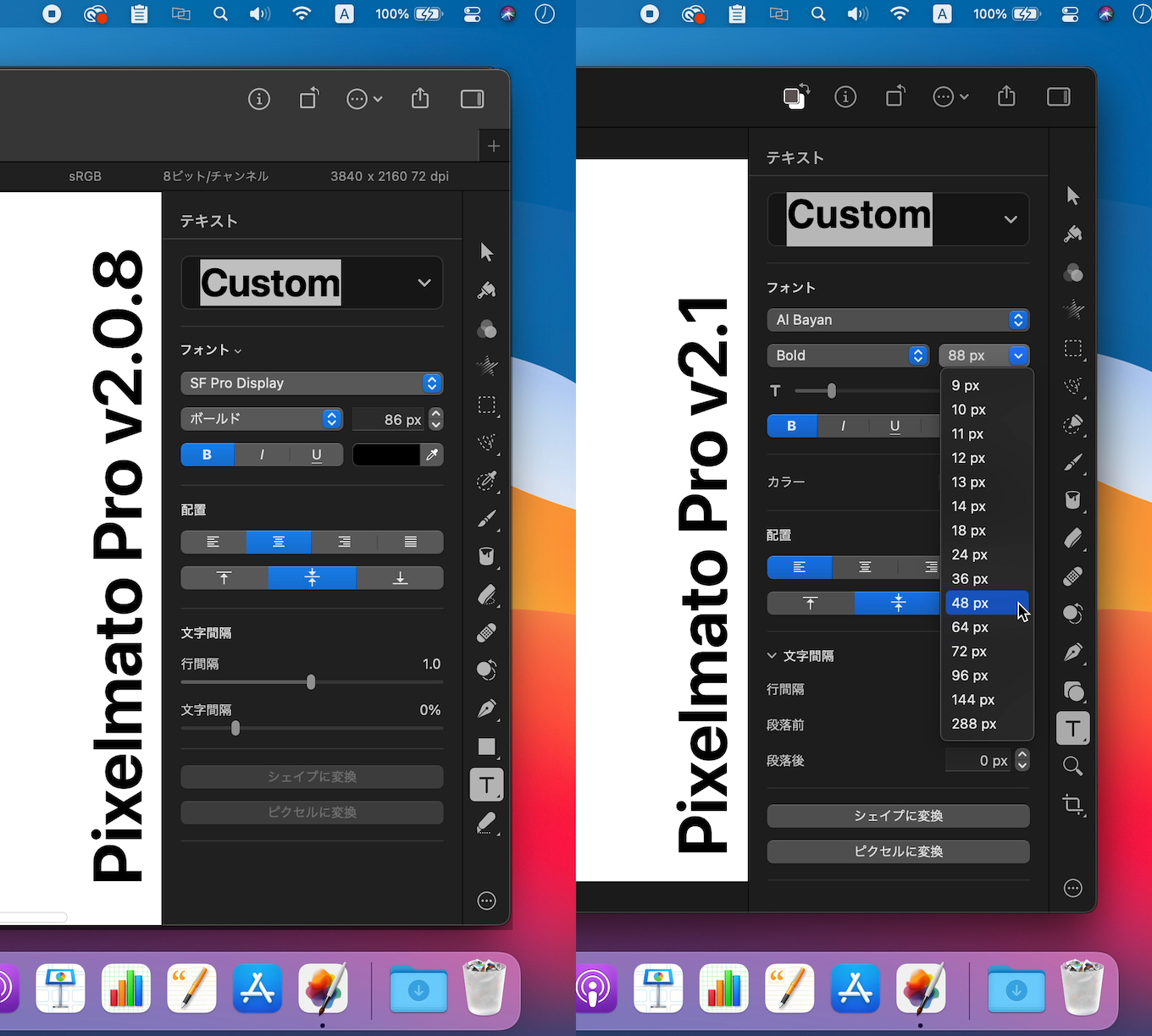 Pixelmator Pro 2.1 Coral New Type tool