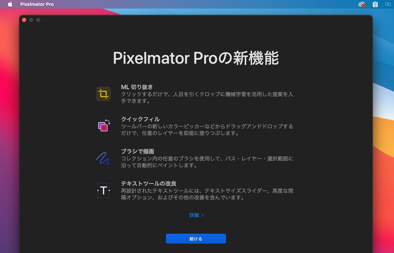 Pixelmator Pro 2.1 for Mac Coral features